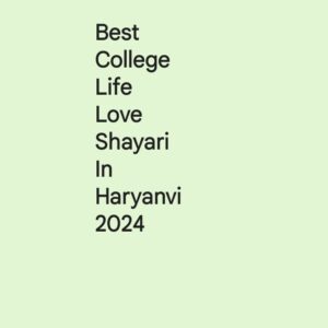 Best College Life Love Shayari In Haryanvi 2024