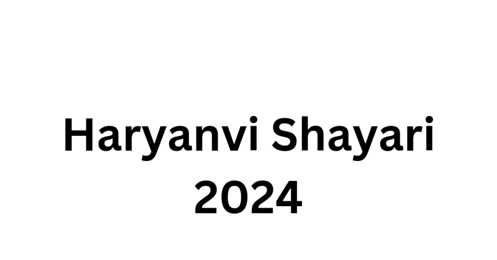 Best Haryanvi Shayari 2024|| Haryanvi Thoughts|| - Atoz Shayari